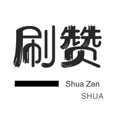 快手24小时下单业务免费